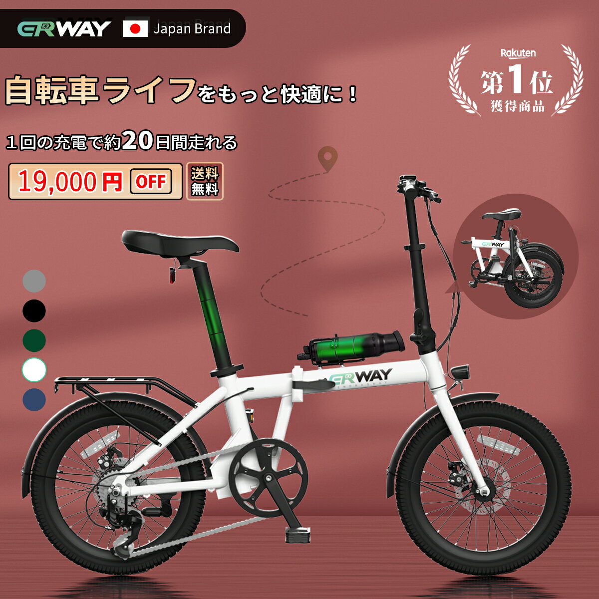 【お買い物マラソン限定！19,000クーポンあり！】【型式認定済】 電動自転車 折りたたみ 電動アシスト自転車 erway 自転車 電気自転車 パワフル 5段階アシスト搭載 20インチ 7段変速 おしゃれ スポーツ 通勤 通学 電動バイク 免許不要 便利 街乗り ebike eバイク