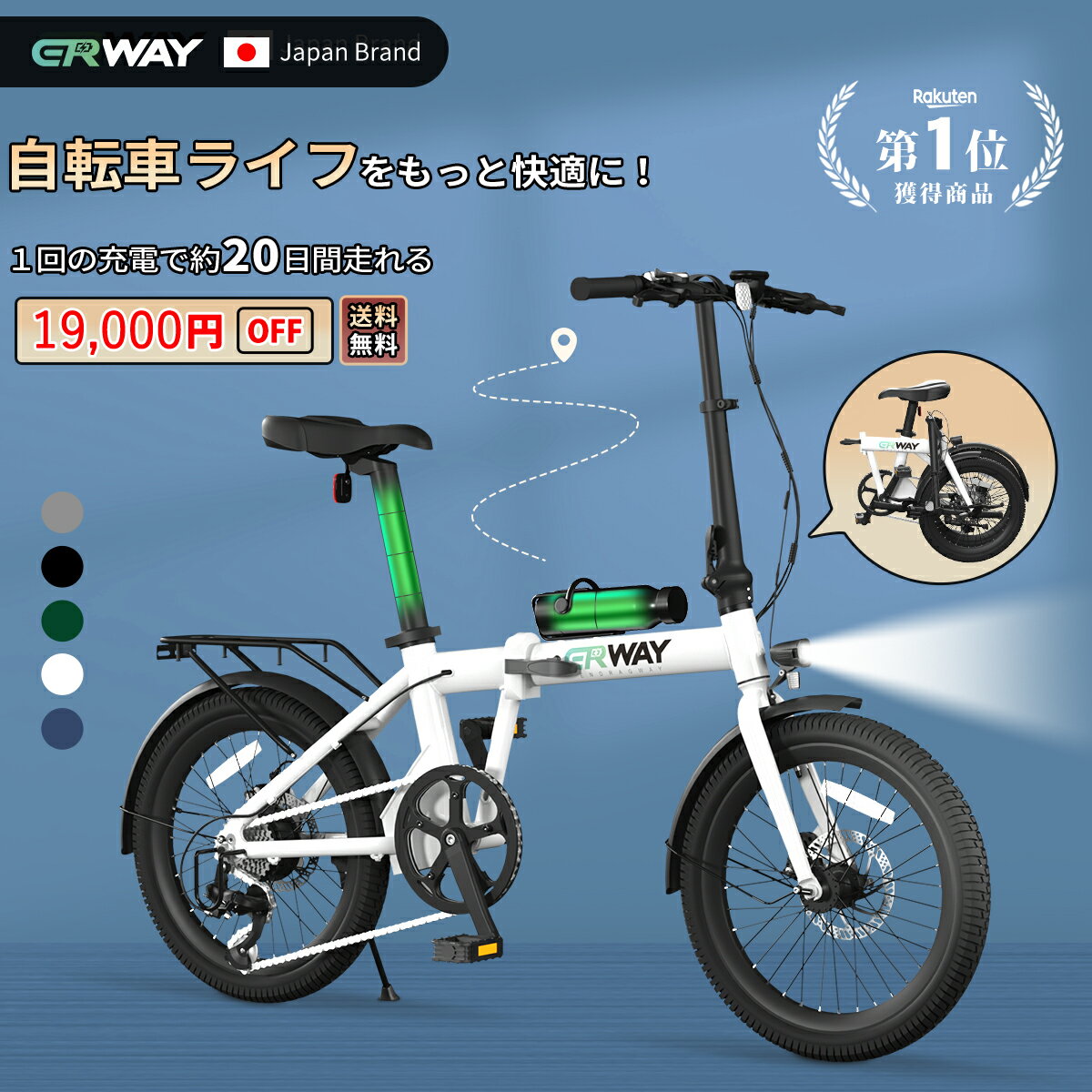 【19,000クーポンあり！】【型式認定済】 電動自転車 折りたたみ 電動アシスト自転車 erway 自転車 電気自転車 パワフル 5段階アシスト搭載 20インチ 7段変速 おしゃれ スポーツ 通勤 通学 電動バイク 免許不要 便利 街乗り ebike eバイク