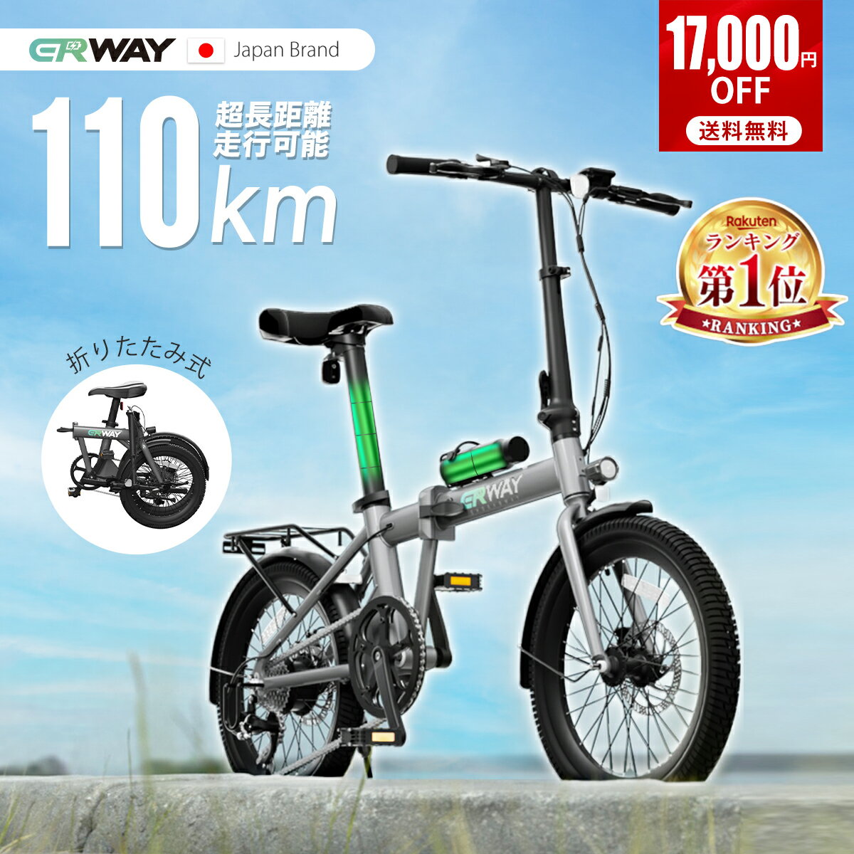 17,000ߥݥ󤢤ꡪ45ãڷǧѡ ưž ޤꤿ ưȼž erway ž ŵž ѥե 5ʳ 20 7®  ݡ ̶ ̳ ưХ ȵ   ebike eХ