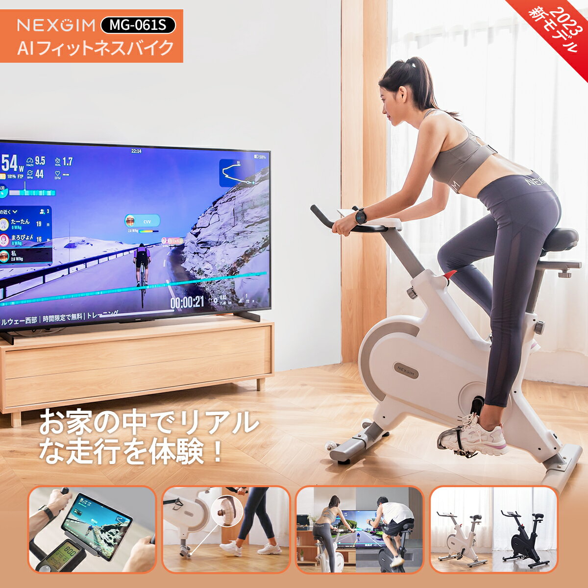 希少!!】 ⭐️新品未開封】nexgim zwift対応 フィットネスバイク MG