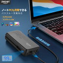 zepan モバイルバッテリー 急速充電 コンセント一体型 最大出力65W ノートパソコン充電対応 PC充電 ケーブル内蔵 コンパクト 大容量 14400mAh モバイルバッテリーiPhone Android 軽量 おすすめ Type-C AC充電器 zpd65