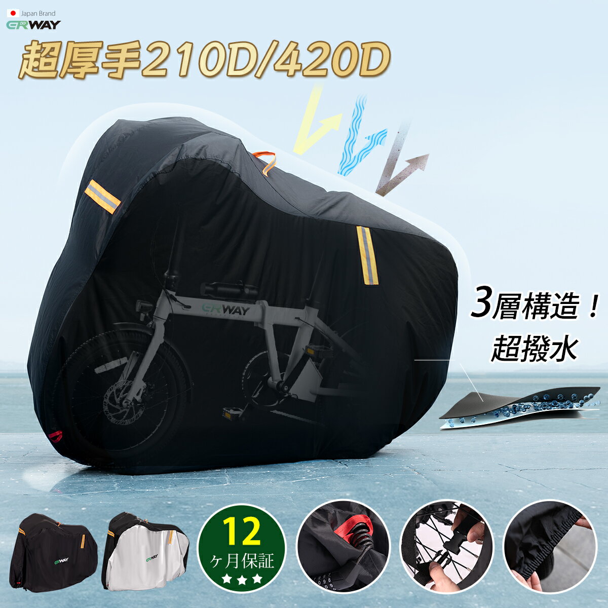 自転車カバー 420Dオックス 厚手 210D 防水 極厚 超厚手タイプ 破れにくい 丈夫 29インチまで対応 防犯 全天候対応 台風/雨/紫外線/ホコリ対応 サイクルカバー 汎用タイプ 破れない uvカット 収納袋付き 電動アシスト ERWAY