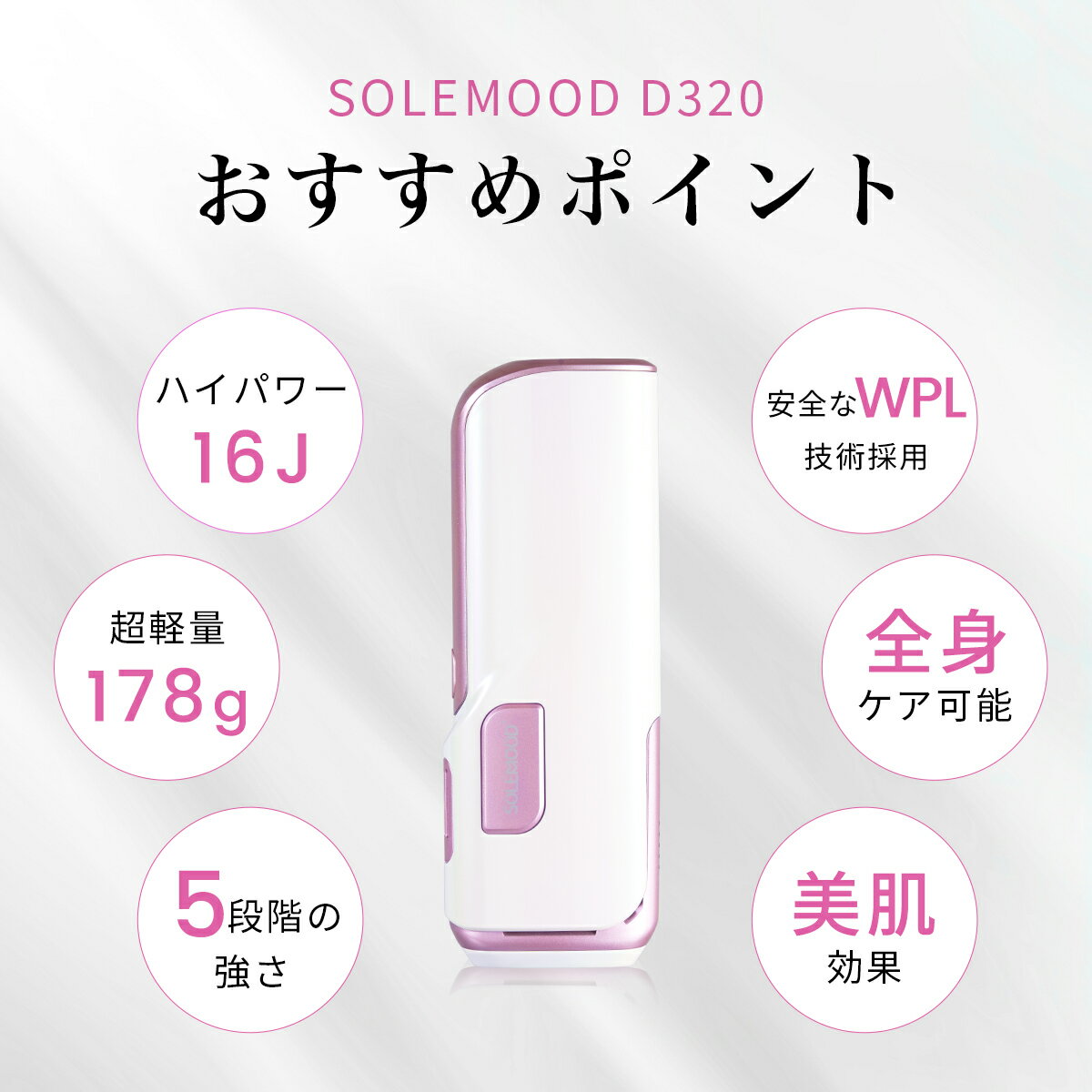 SOLEMOOD D320 脱毛器 家庭用脱毛...の紹介画像3