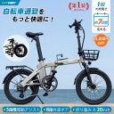 【15,800クーポンあり！】【型式認定済】 電動自転車 折りたたみ 130KM走行可能 電動アシスト自転車 erway 自転車 電気自転車 パワフル 5段階アシスト搭載 20インチ 8段変速 おしゃれ スポーツ 通勤 通学 電動バイク 免許不要 便利 街乗り ebike eバイク