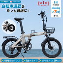 26冠達成【型式認定済】 電動自転車 折りたたみ 130km走行可能 電動アシスト自転車 erway 自転車 電気自転車 パワフル 5段階アシスト搭載 20インチ 8段変速 おしゃれ スポーツ 通勤 通学 免許不要 便利 ebike eバイク