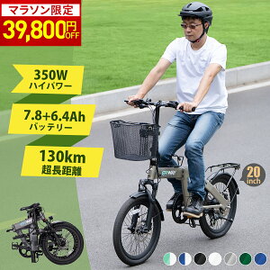 【マラソン限定◆39,800円OFF→130,000円~!】電動自転車 折りたたみ 電動アシスト自転車 20インチ erway 130km走行可能 自転車 電気自転車 350Wモーター パワフル 5段階アシスト搭載 8段変速 おしゃれ スポーツ 通勤 通学 免許不要 便利 ebike eバイク 型式認定済