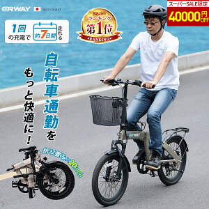 【スーパーSALE限定★最大50,000円OFF!】 電動自転車 a02 折りたたみ 電動アシスト自転車 20インチ erway 130km走行可能 自転車 電気自転車 350Wモーター パワフル 5段階アシスト搭載 8段変速 おしゃれ スポーツ 通勤 通学 免許不要 便利 ebike eバイク 型式認定済