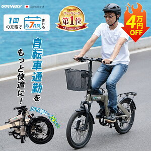 【スーパーSALE★40,000円OFF+お得特典!】 電動自転車 a02 折りたたみ 電動アシスト自転車 20インチ erway 130km走行可能 自転車 電気自転車 350Wモーター パワフル 5段階アシスト搭載 8段変速 おしゃれ スポーツ 通勤 通学 免許不要 ebike eバイク 型式認定済 erway