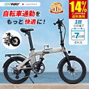 【お買い物マラソン限定クーポン！23,800円OFF！】【型式認定済】 電動自転車 折りたたみ 130KM走行可能 電動アシスト自転車 erway 自転車 電気自転車 パワフル 5段階アシスト搭載 20インチ 8段変速 おしゃれ スポーツ 通勤 通学 電動バイク 免許不要 便利 ebike eバイク