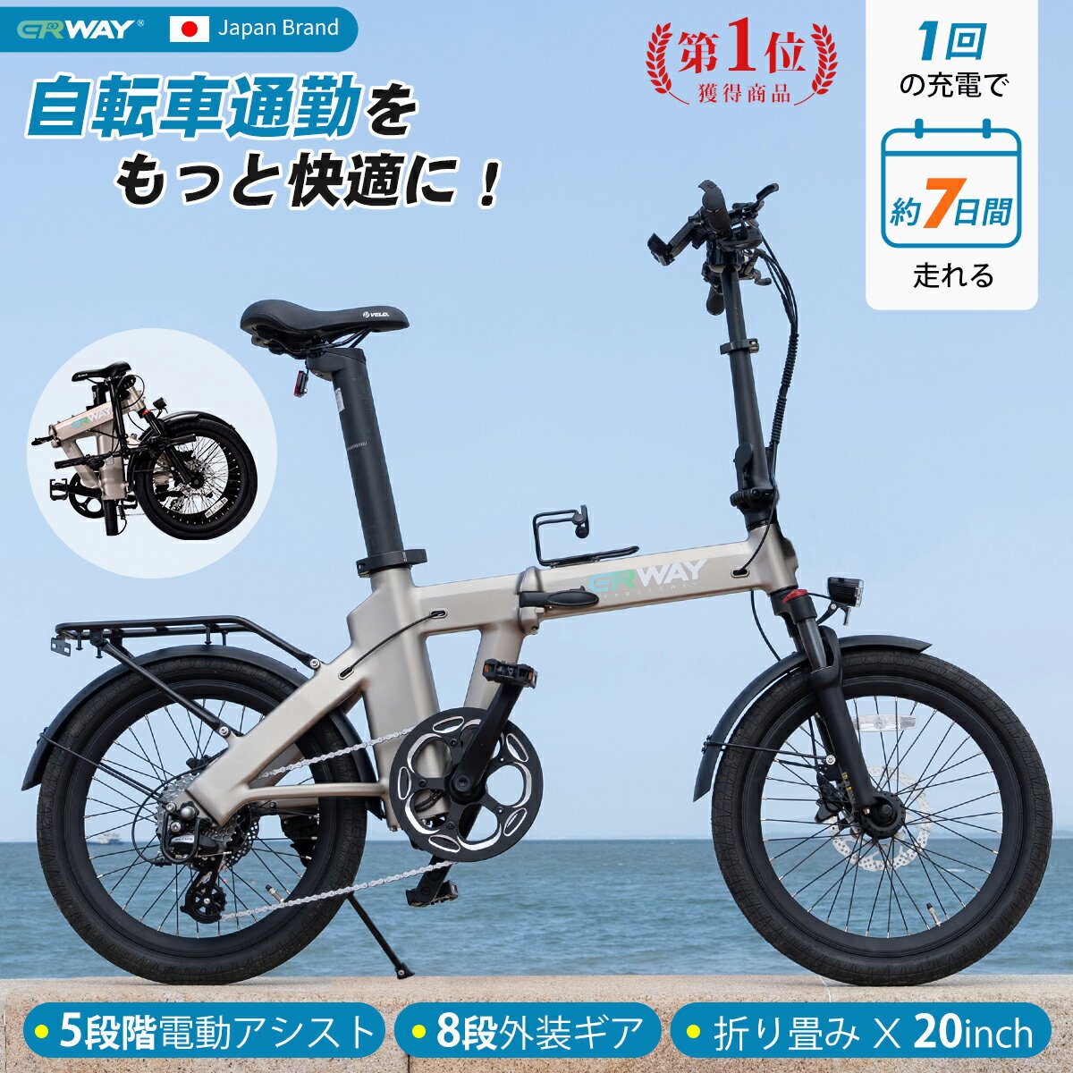 ★27冠達成【型式認定済】 電動自転車 折りたたみ 130km走行可能 電動アシスト自転車 erway 自転車 電気自転車 パワフル 5段階アシスト搭載 20インチ 8段変速 おしゃれ スポーツ 通勤 通学 免許不要 便利 ebike eバイク