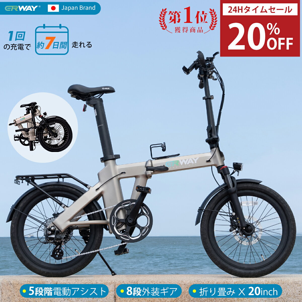 ＼限定20％OFF 5/19 09：59まで／★27冠達成【型式認定済】 電動自転車 折りたたみ 130km走行可能 電動アシスト自転車 erway 自転車 電気自転車 パワフル 5段階アシスト搭載 20インチ 8段変速 …