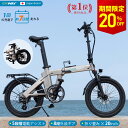 【500円OFFクーポン 先着500名 24日20:00～23:59限定】 電動自転車 折り畳み式 26インチ 型式認定 |電動アシスト自転車 子供乗せ 折りたたみ 折り畳み チャイルドシート装着可能 シティサイクル 型式認定取得 ギフト 送料無料 【AO260】