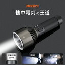 NexTool【LIGHT-UP】懐中電灯 充電式 LED 超高輝度 2000ルーメン コンパクト アウトドア スピーカー機能 5000mAh 最強 ledライト 防水 IPX7 Type-C充電式 明るい 軍用 防災 登山 夜釣り用 キャンプ アウトドア地震停電対策 ズーム 1年保証