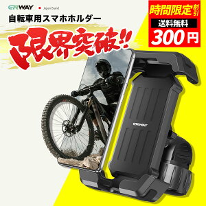 【時間限定300円OFFクーポンあり！】スマホホルダー 自転車 バイク 片手操作 落下防止 携帯ホルダー 着脱簡単 360度回転 バイク用 スマホホルダー erway スタンド 強力固定 多機種対応