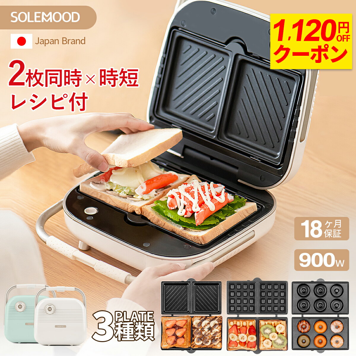 ピーナッツクラブ 着脱式ホットサンドメーカーホワイト S01HS-003WH キッチン用品・食器・調理器具 キッチン 食器 調理器具 たこ焼き器 ホットプレート サンドメーカー 保温調理器