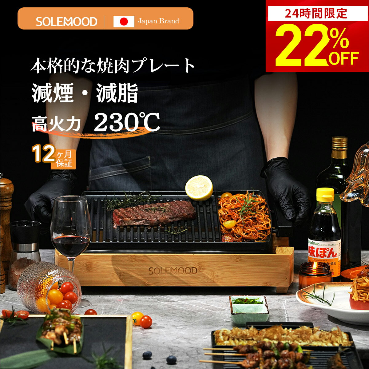 【24H限定！22％OFFで6,224円でゲット!】焼肉プレート ホットプレート 減煙 大型 焼肉 ロースター プレート バーベキュー 電気 焼肉器 焼肉グリル グリルプレート 焼き肉グリル 焼き肉プレート おうち焼肉 油が落ちやすい 煙が出にくい SOLEMOOD 焼肉プレート g1081psのサムネイル