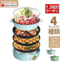 ＼お買い物マラソン限定クーポンで11,420円！／楽天1位 ホットプレート 4種プレー...