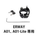 サドルバッテリーロック erway-a01/erway-a01lite専用 電動アシスト自転車 自転車鍵 パワフルな5段階アシスト搭載 電動自転車 折り畳み式 ...