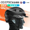 自転車 ヘルメット CEマーク CPSC認証 大人 レディース 中学生 女性用 erway 自転車ヘルメット軽量 耐衝撃 通気性 サイクリング おしゃれ 街乗り...