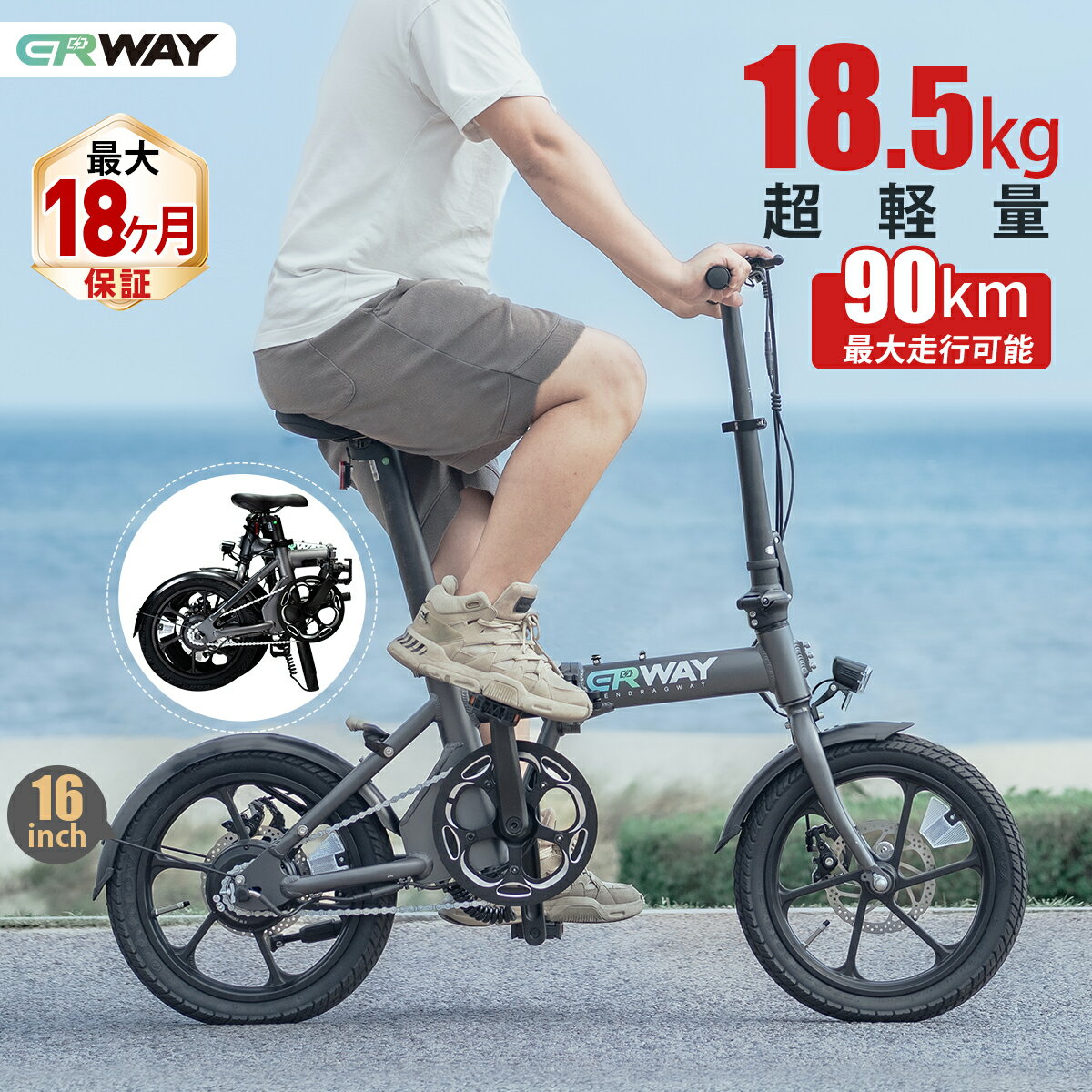 電動自転車 折りたたみ 90km走行可能 電動アシスト自転車 電動アシスト erway 自転車 電気自転車 パワフル 5段階アシスト搭載 16インチ 36V35...