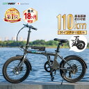 45冠達成【型式認定済】 電動自転車 折りたたみ 電動アシスト自転車 erway 自転車 電気自転車 パワフル 5段階アシスト搭載 20インチ 7段変速 おしゃ...