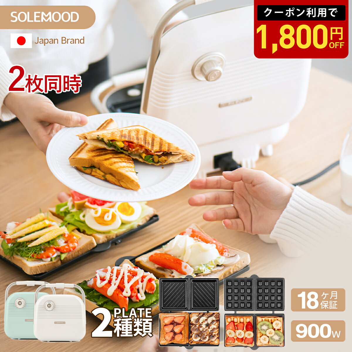【11/11まで1,800円OFFクーポンで9,000円】ホットサンドメーカー 2枚焼き ダブル 2枚 ワッフルメーカー ホットサンド 耳まで タイマー付き 耳 マルチ サンドメーカー 洗える パン焼き器 着脱式 ホットプレート ホットサンド コンパクト 電気 おしゃれ SSK