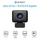ウェブカメラ フルHD 1080P Webカメラ PCカメラ パソコン ノートパソコン用 96°広角画角 ビデオ通話 四つマイク内蔵 二つスピーカー オートフォーカス WEB会議 ビデオ会議 テレワーク オンライン授業 在宅勤務 ゲーム実況 動画配信