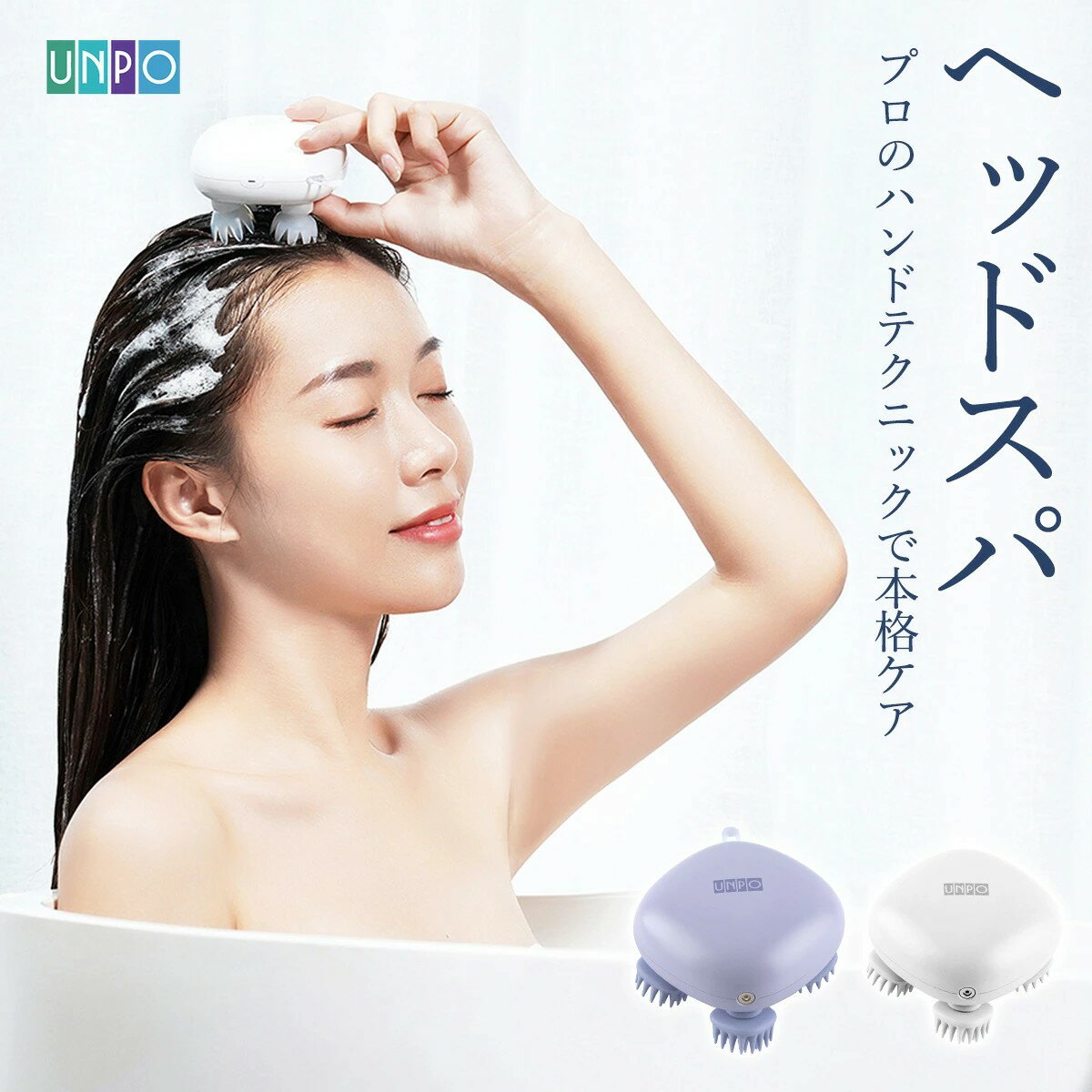 ヘッドスパ 電動頭皮ブラシ 頭皮ケア UNPO? 軽量 頭皮エステ 自宅 頭皮 リラックス 美容 美髪 洗顔器 フェイスケア 防水 電動 健康グッズ 健康器具 ...