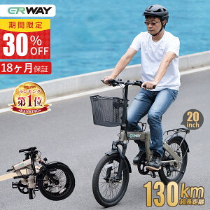 ★30%OFF★限定24h!! 直接値下げ / 電動自転車 折りたたみ 電動アシスト自転車 20インチ erway 130km走行可能 自転車 電気自転車 350Wモーター パワフル 5段階アシスト搭載 8段変速 おしゃれ スポーツ 通勤 通学 免許不要 便利 ebike eバイク 型式認定済 大感謝祭