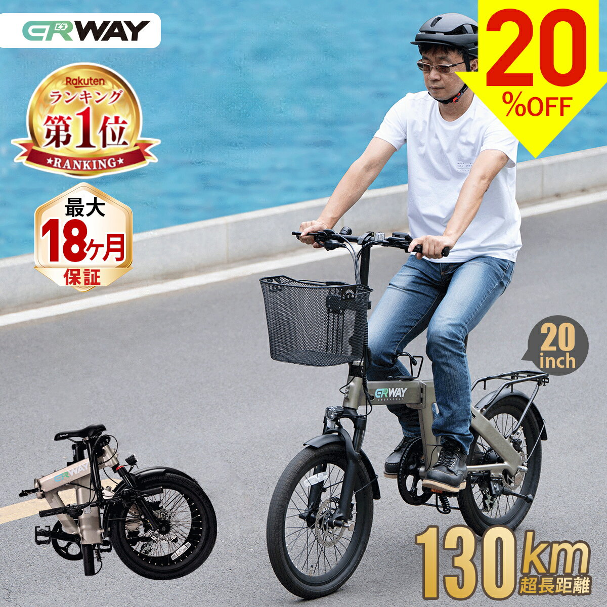 【新春初売り★クーポンで13万円台！】電動自転車 折りたたみ 電動アシスト自転車 20インチ erway 130km走行可能 自転車 電気自転車 350Wモーター パワフル 5段階アシスト搭載 8段変速 おしゃれ スポーツ 通勤 通学 免許不要 便利 ebike eバイク 型式認定済 初売り 福袋