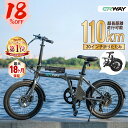 【18%OFFクーポン配布中】 電動自転車 折りたたみ 電動アシスト自転車 erway 自転車 電気自転車 パワフル 5段階アシスト搭載 20インチ 7段変速 ...