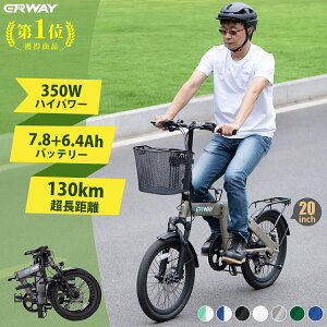【18%OFFクーポン配布中!】 電動自転車 折りたたみ 電動アシスト自転車 20インチ erway 130km走行可能 自転車 電気自転車 350Wモーター パワフル 5段階アシスト搭載 8段変速 おしゃれ スポーツ 通勤 通学 免許不要 便利 ebike eバイク 型式認定済