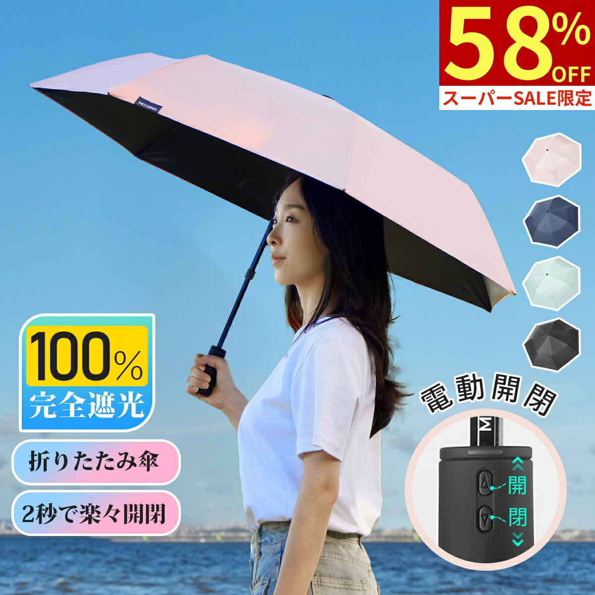 ★電動開閉★ 折りたたみ傘 電動 自動開閉 晴雨兼用 梅雨対策 レディース ワンタッチ 自動伸縮 電動傘 日傘 フルオート 折り畳み傘 軽量 全自動 コンパクト UVカット 完全遮光 遮熱 防水 耐強風 大きい メンズ 男女兼用 カバー付き