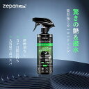 車 用 ガラスコーティング剤 スプレー タオル付き スポンジ付き キズ 消し 洗車 メンテナンス剤 バイク 紫外線 業務用 コーティング 傷 超撥水 コーティン...