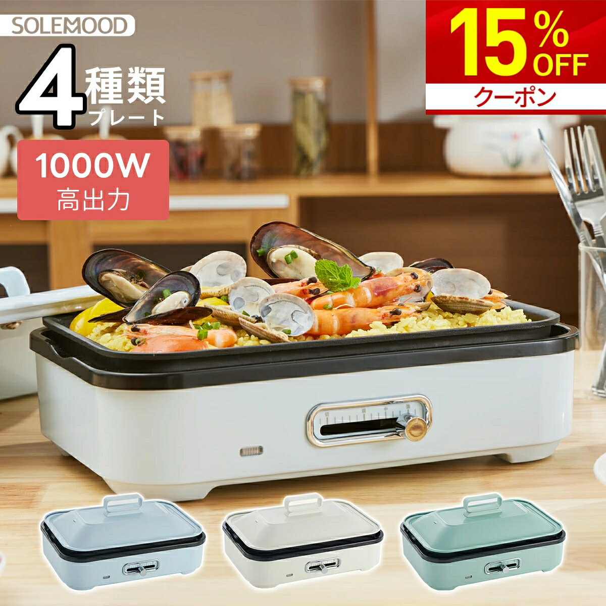 楽天市場】たこ焼き器(付属プレート焼肉プレート付き)の通販 楽天市場】たこ焼き器(付属プレート焼肉プレート付き)の通販