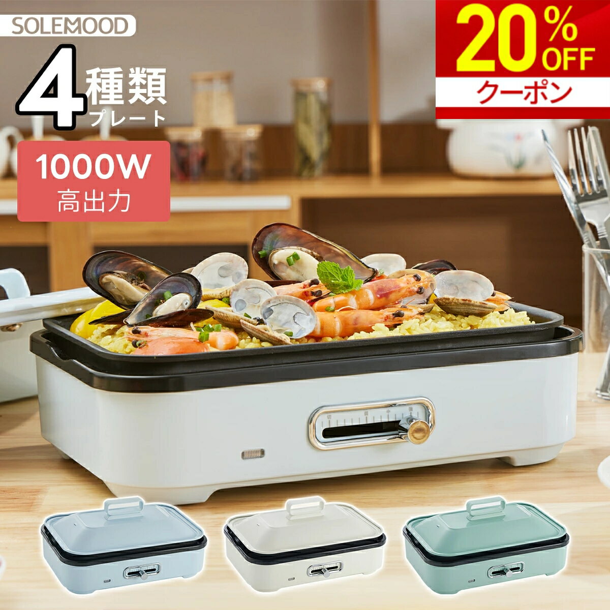 楽天市場】たこ焼き器(付属プレート焼肉プレート付き)の通販 楽天市場】たこ焼き器(付属プレート焼肉プレート付き)の通販