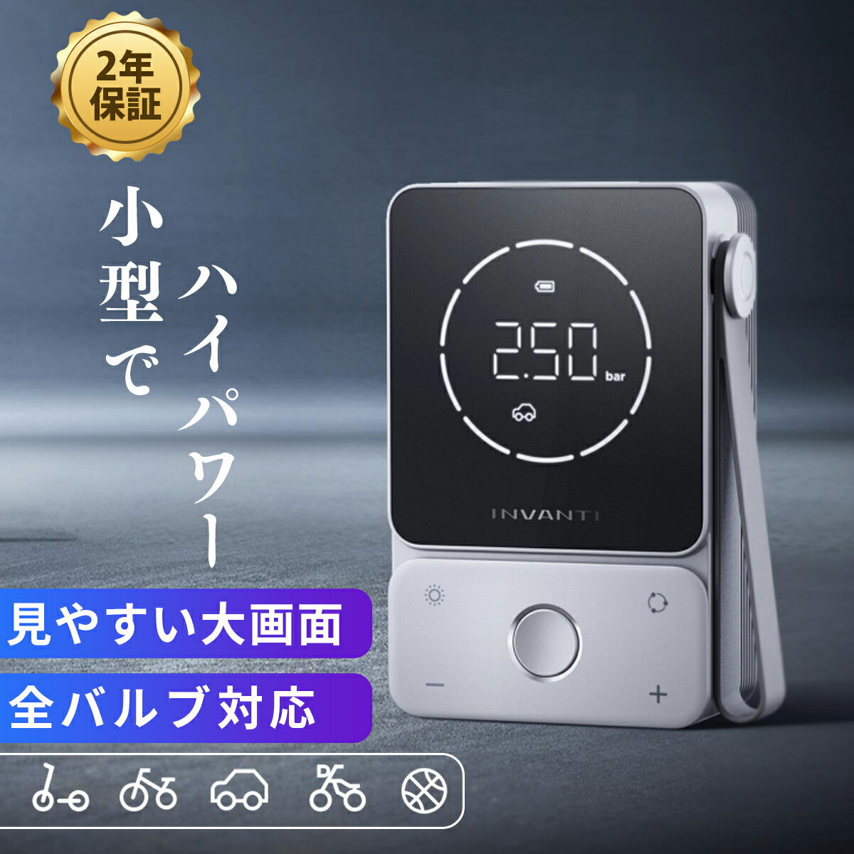 空気入れ 電動 全バルブ対応 車 自動車 バイク 自転車 電動空気入れ 充電式 タイヤ ボール 車 原付バイク キックボード 浮き輪 バイク コンパクト タイヤ...