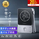 【期間限定★20%OFFクーポン配布中】 電動空気入れ 自転車 車 空気入れ 電動 自動車 充電式 全バルブ対応 タイヤ ボール 車 原付バイク キックボード 浮き輪 バイク コンパクト タイヤ空気入れ 電動エアーポンプ 空気入れ電動 自動停止 空気圧調整 LEDライト 150psi