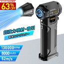 【スーパーSALE限定★63%OFF!】 エアダスター 電動 ブロワー...(2)