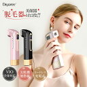 \期間限定30%OFF⇒20,860円!/脱毛器 コードレス 光美容器 全身光美容器 脱毛 サファイア美容器 AI冷感 家庭用脱毛器 vio対応 MIPL 光美...