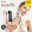 \マラソン限定50%OFF⇒14,900円!/脱毛器 コードレス deparee デパリー 冷感AI美容器 MIPL 脱毛ケア ムダ毛 うぶ毛 髭 ワキ ヒゲ ...