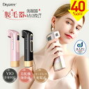 \期間限定★40%OFF⇒17,800円!/脱毛器 コードレス deparee デパリー 冷感AI美容器 MIPL 脱毛ケア ムダ毛 うぶ毛 髭 ワキ ヒゲ 顔 腕 vio 全身脱毛 アンダーヘア 痛くない 光脱毛器 家庭用脱毛器 脱毛ケア IPL 脱毛機 家庭用 自宅 サロン メンズ レディース