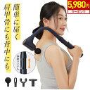 【5/16 10時迄★4000円OFFクーポン+P10倍!】マッサージガン 筋膜リリースガン 背中 マッサージ機 肩こり きんまくリリース 電動ガン 肩甲骨 筋...
