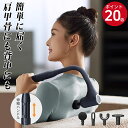 【期間限定 30%OFFクーポン+P20倍!】マッサージガン 筋膜リリ...(2)