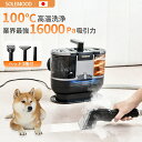 スチームクリーナー リンサー クリーナー カーペット クリーナー バキューム ソファ ベッド 洗浄機 布製品 洗濯機 大掃除 絨毯 16,000pa強力吸引 ク...