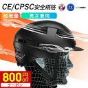 【期間限定★800円OFFクーポンで3,180円GET!】 自転車 ヘルメット CEマーク CPSC認証 大人 レディース 中学生 女性用 erway 自転車ヘ...