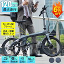 スーパーSALE限定&発売記念★60,000円OFF! 電動自転車 a08 フルカーボン カーボンフレーム 電動アシスト自転車 折りたたみ電動自転車 折りたたみ...