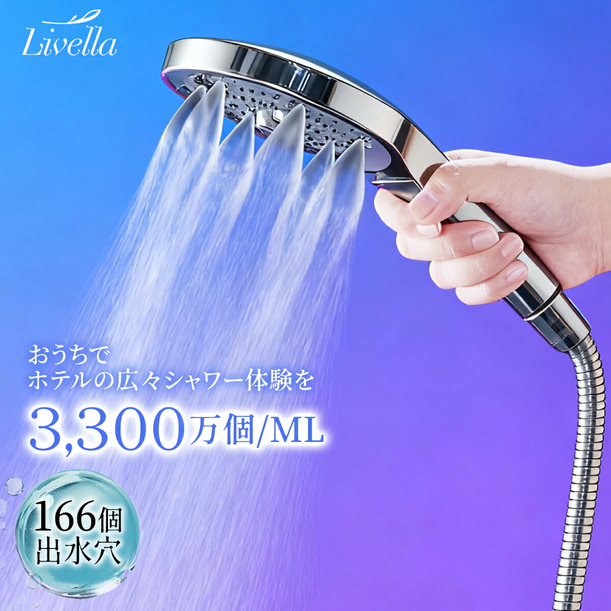 ＼期間限定★ポイント20倍！／シャワーヘッド 節水 水圧 強い ウルトラファインバブル クレンジングシャワーヘッド ファインバブル 高水圧 増圧 スキンケア 水流切替 マイクロバブル 頭皮ケア 美肌 洗浄 節水節約 温ミスト livella 初売り