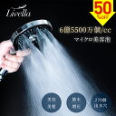 【スーパーSALE限定★50%OFF!】シャワーヘッド 節水 水圧 強い ウルトラファインバブル クレンジングシャワーヘッド 高水圧 増圧 スキンケア 水流切替 ナノバブル マイクロナノバブル 頭皮ケア 美肌 洗浄 節水節約 お風呂掃除 軽量設計 温ミスト シルキーバス