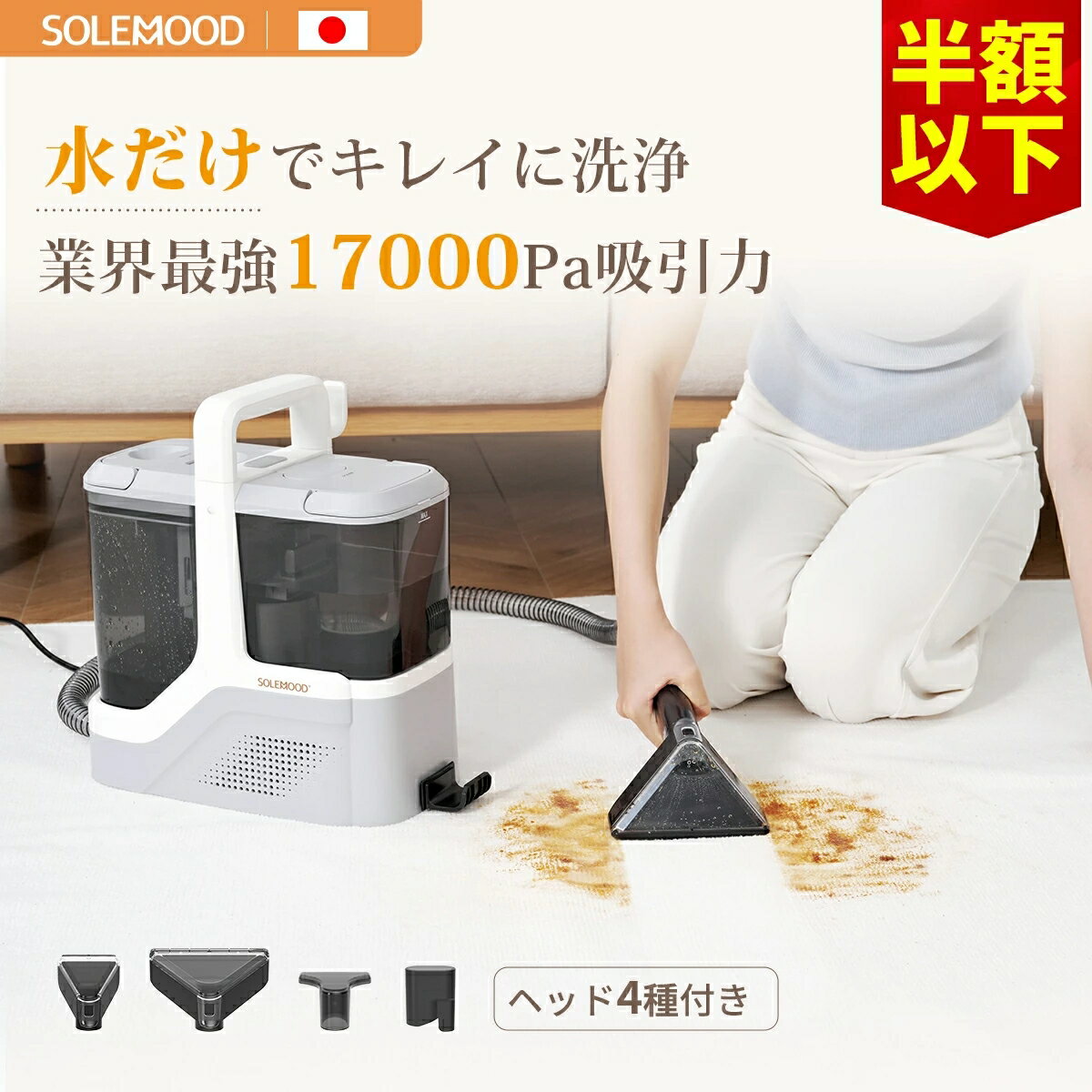 【Black Friday★クーポン利用で50％OFF！】 カーペットクリーナー 布製品 バキューム ソファ ベッド ク..